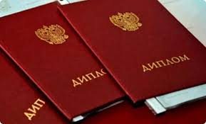Купить диплом МИБД на оригинальном бланке как и где это сделать