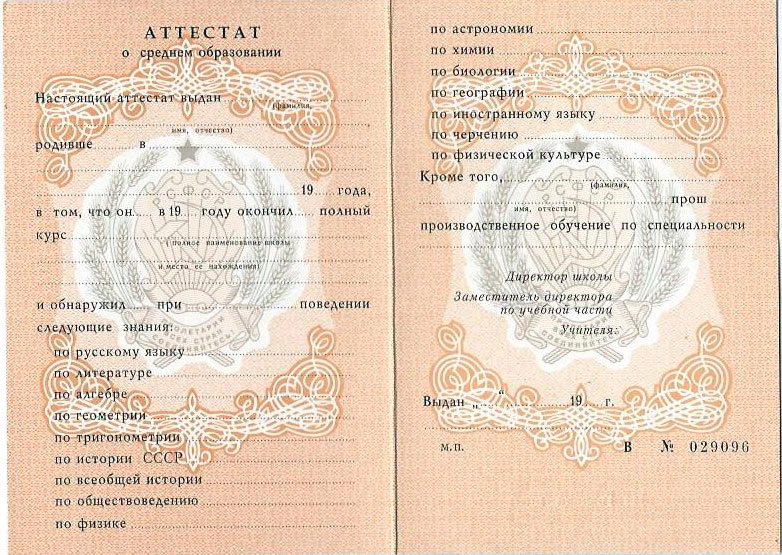 Купить диплом в Каспийске - быстро и надежно -553939373