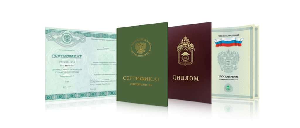 Купить диплом в Тольятти официально - Надежно и удобно